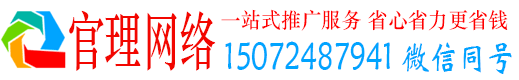 清流官理竞价推广